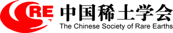 中國稀土學(xué)會